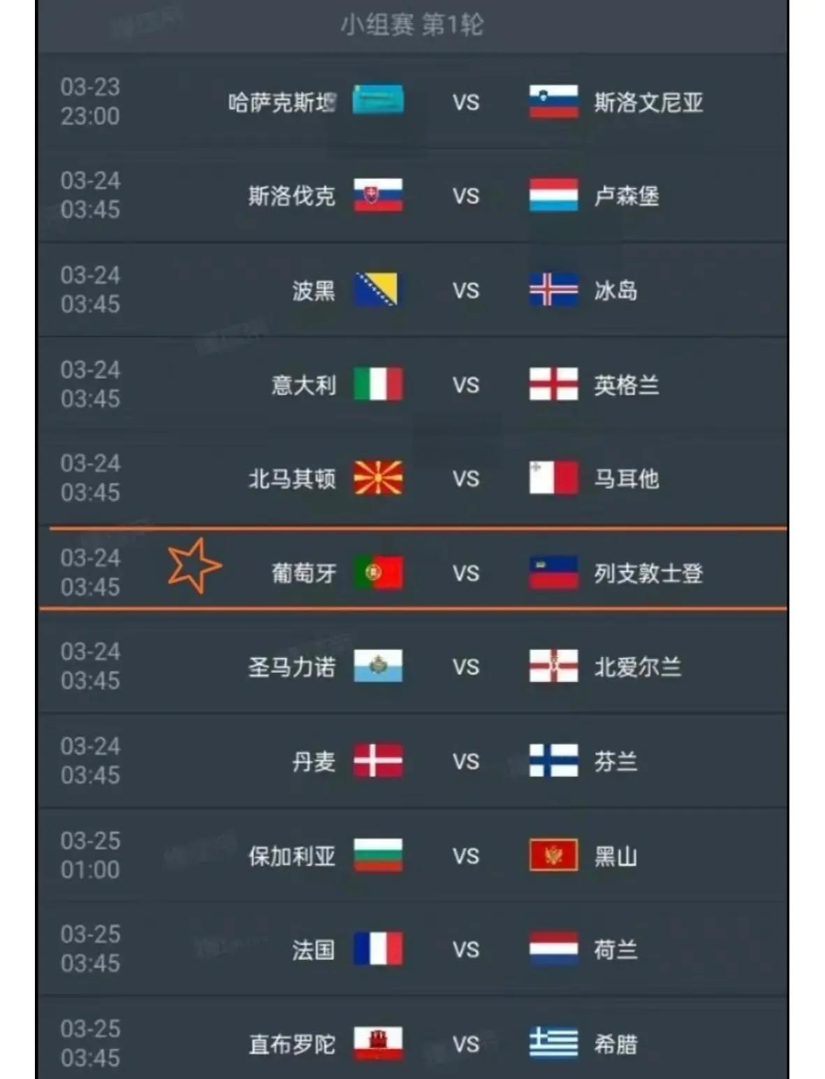 欧洲杯资格赛将在明天展开,球员们急需备战的简单介绍 欧洲杯资格赛将在明天展开,球员们急需备战的简单介绍