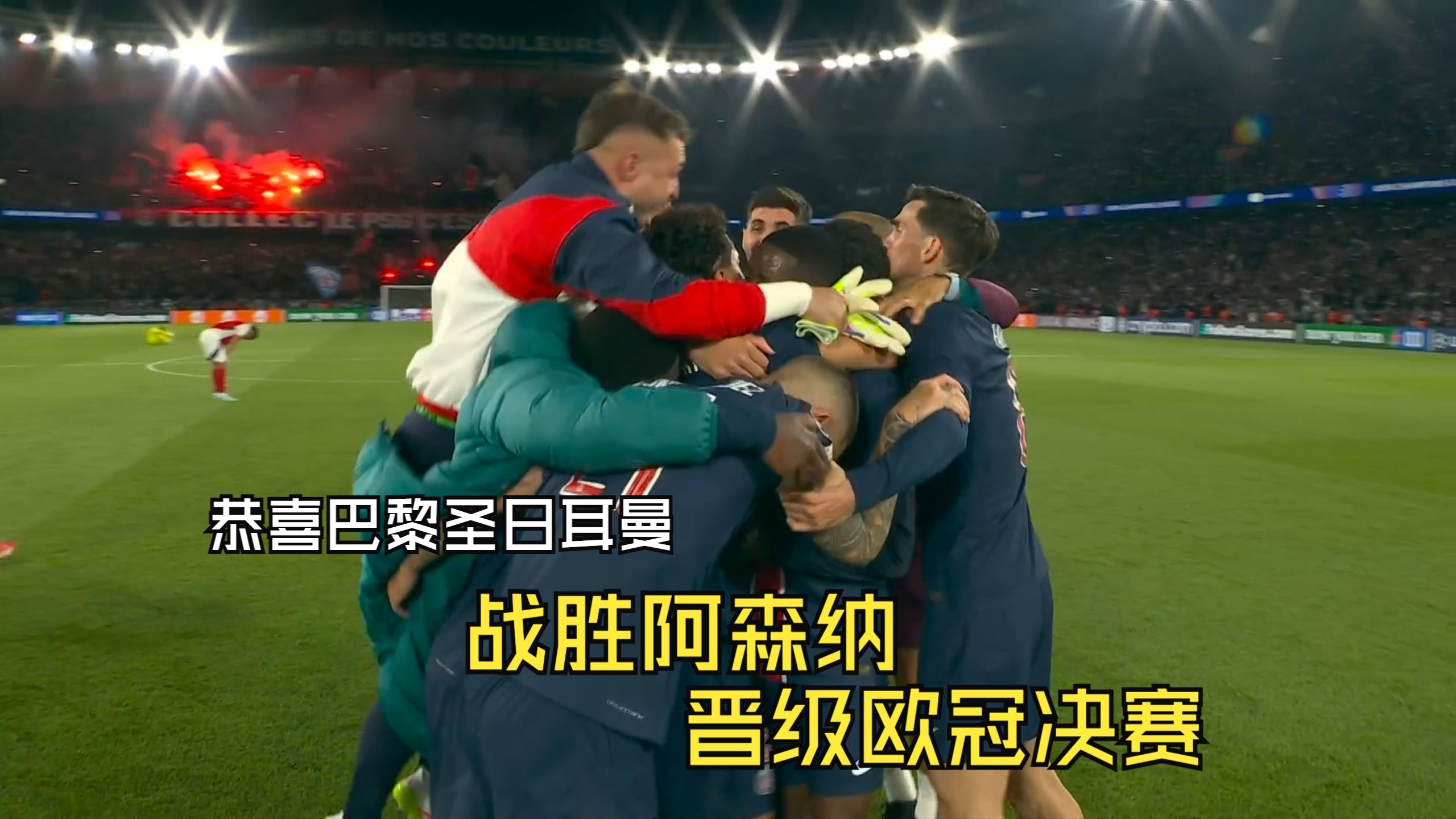 关于巴黎圣日耳曼击败巴塞罗那,成功晋级国际俱乐部赛四强的信息 关于巴黎圣日耳曼击败巴塞罗那,成功晋级国际俱乐部赛四强的信息