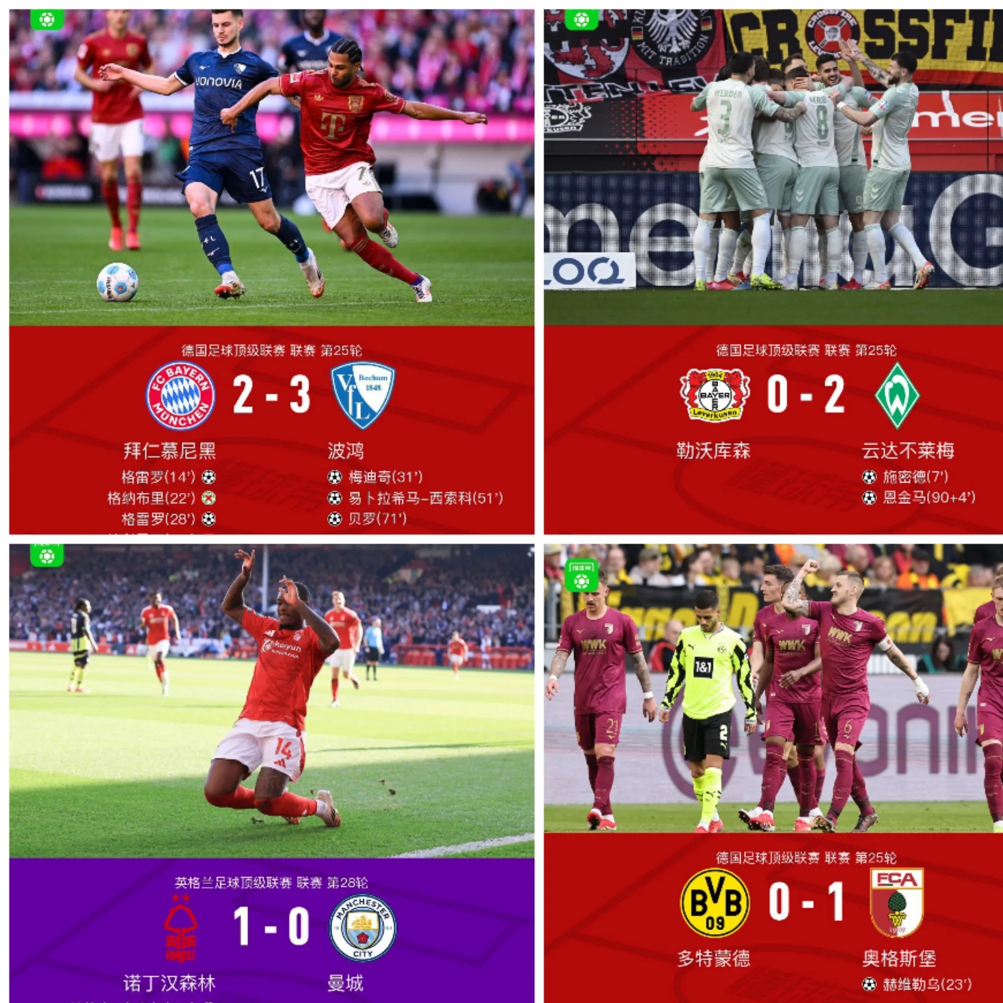 多特蒙德惨败,战绩下滑,球迷呼吁更好表现的简单介绍 多特蒙德惨败,战绩下滑,球迷呼吁更好表现的简单介绍